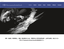 Tablet Screenshot of karasuma69.org